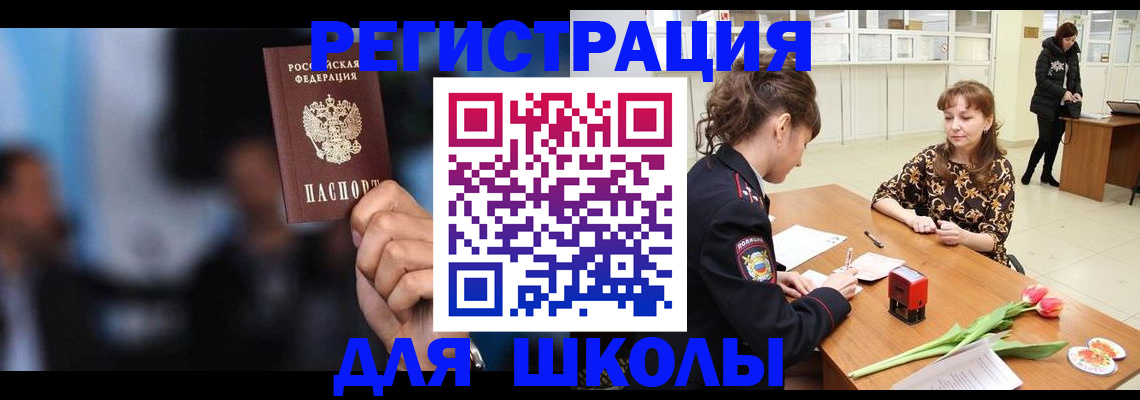 временная регистрация для всех в Нефтекамске