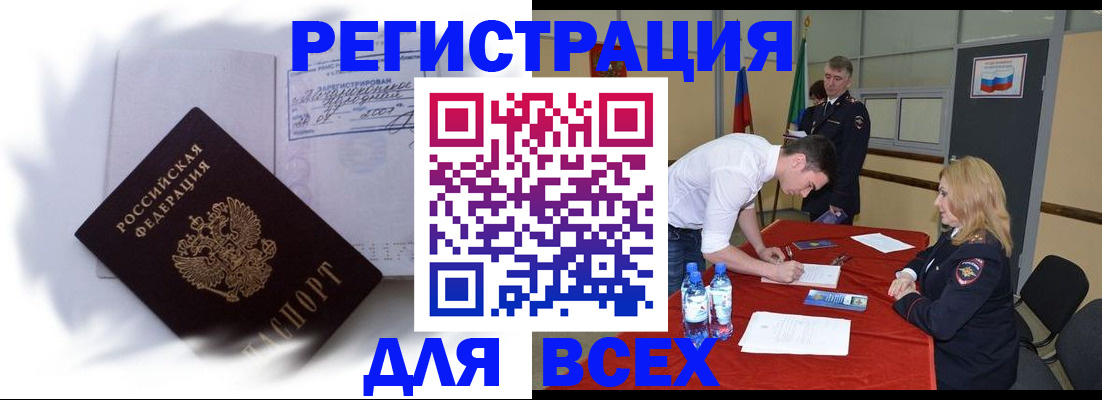 временная регистрация надежно в Нефтекамске