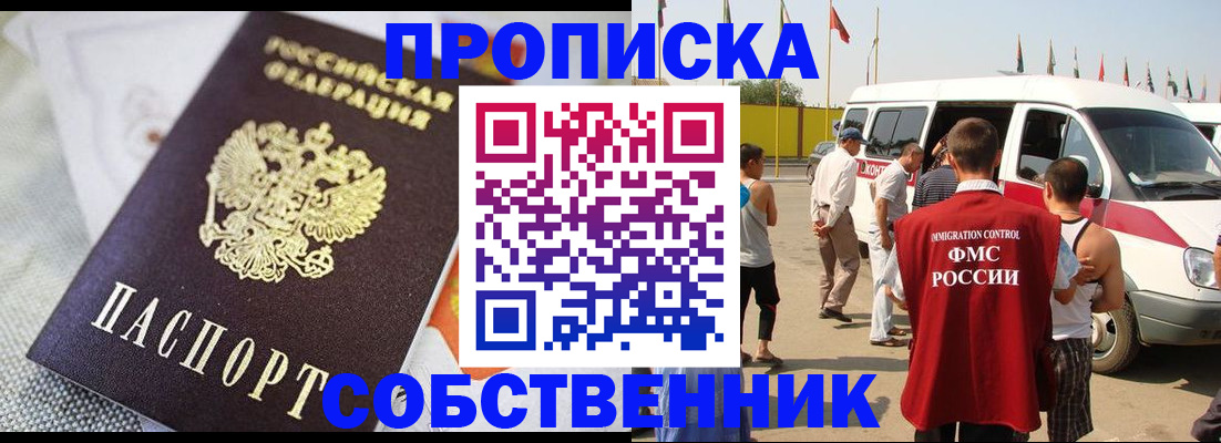 прописка иностранных граждан в Нефтекамске