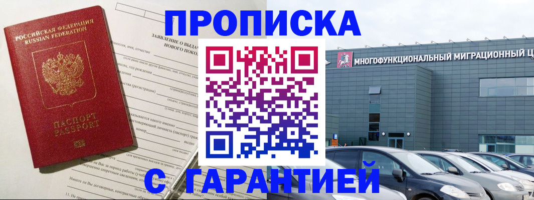 прописка поиск в Нефтекамске