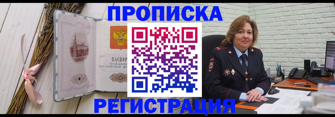 прописка гарантия в Нефтекамске